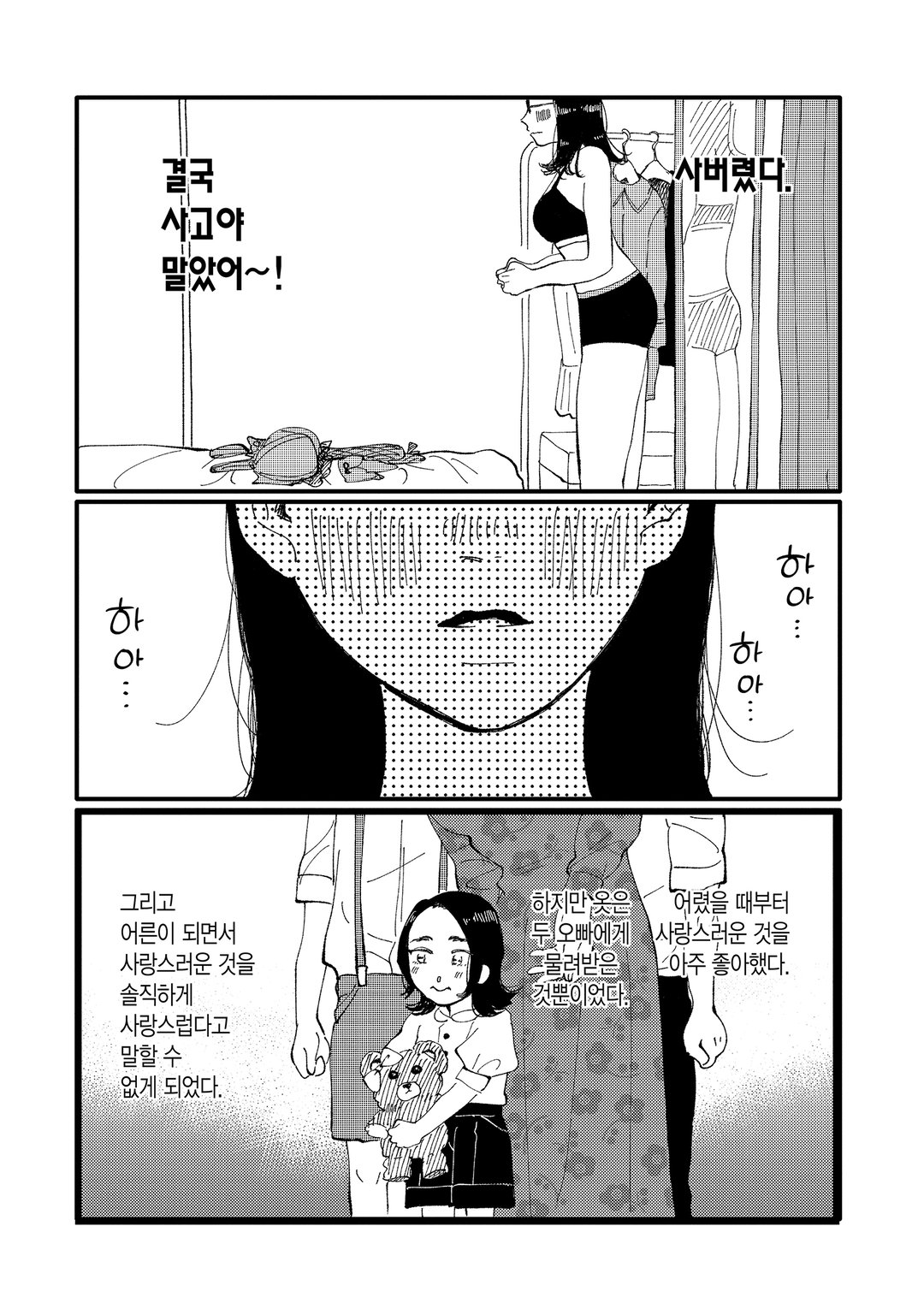 내 무기를 장비하면 미리보기-1