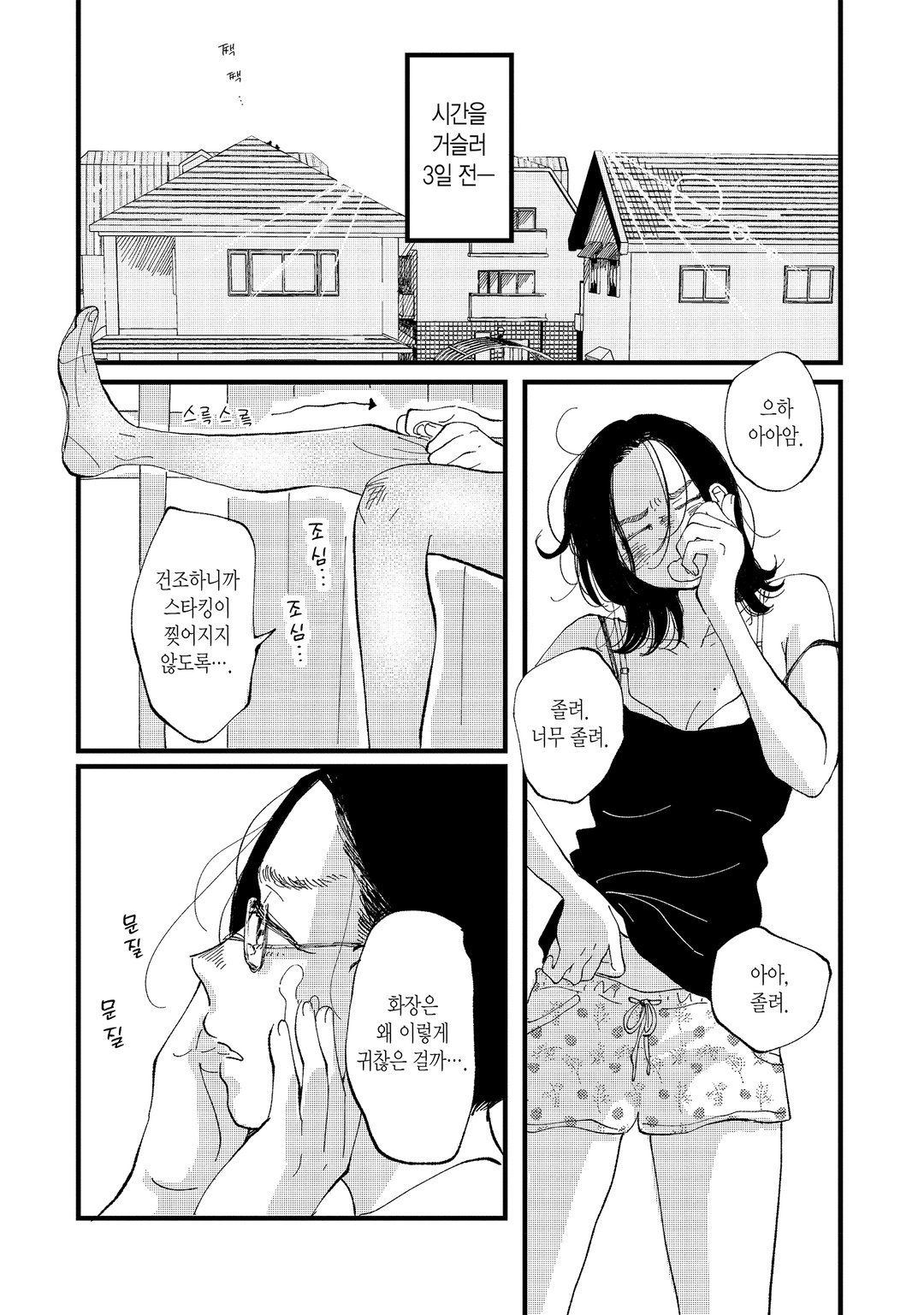 내 무기를 장비하면 미리보기-3