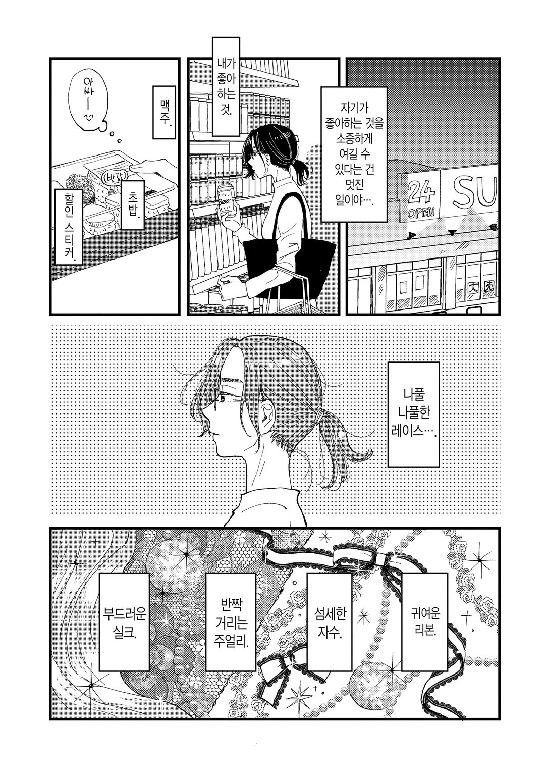 내 무기를 장비하면 미리보기-10