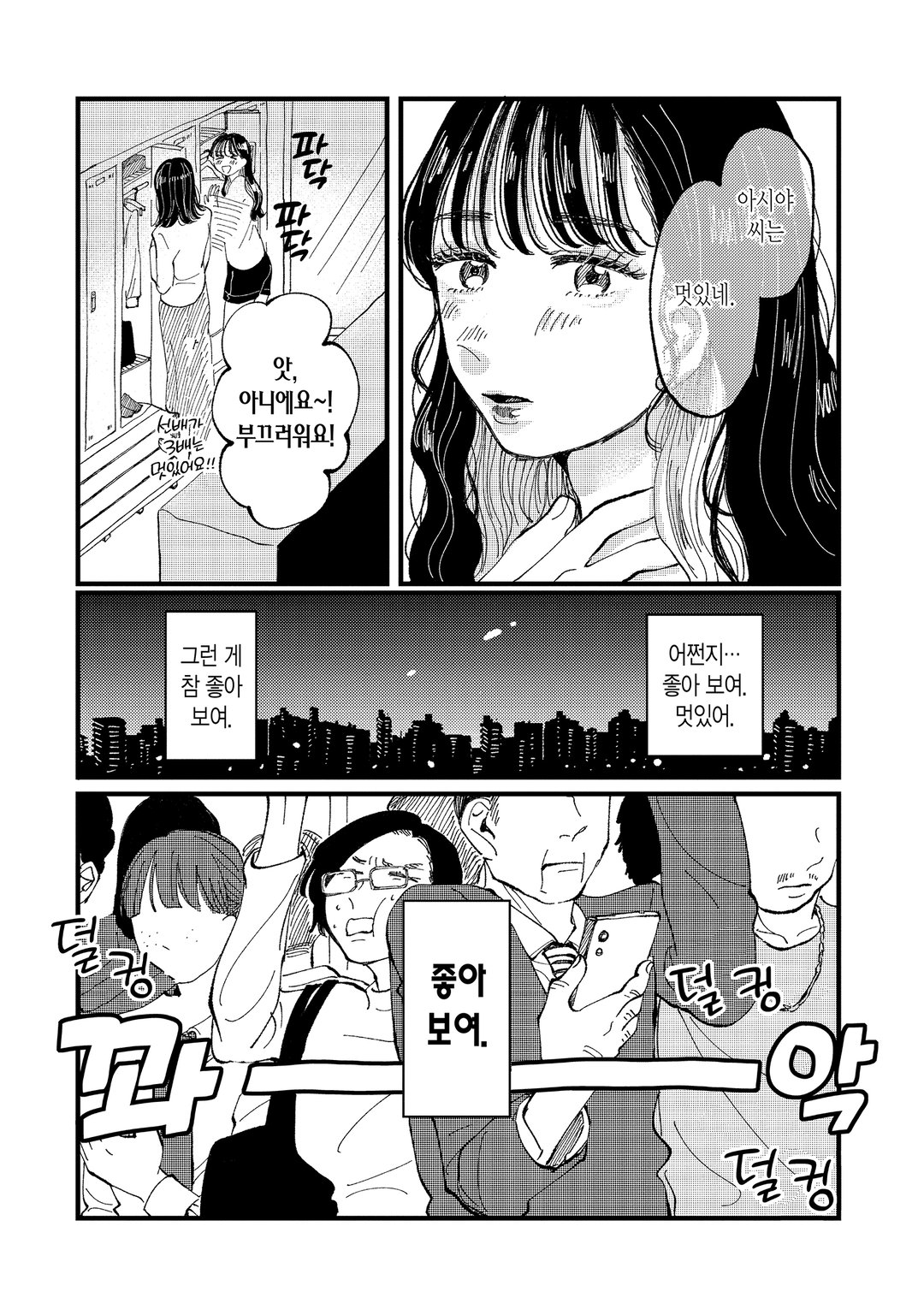 내 무기를 장비하면 미리보기-9