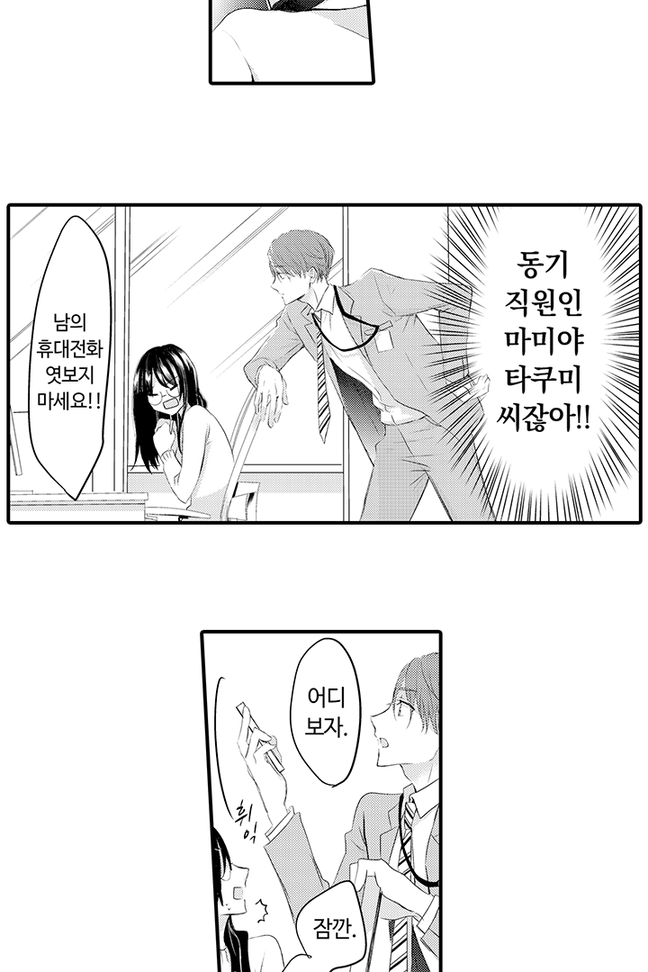 거짓말쟁이 본디지 미리보기-9