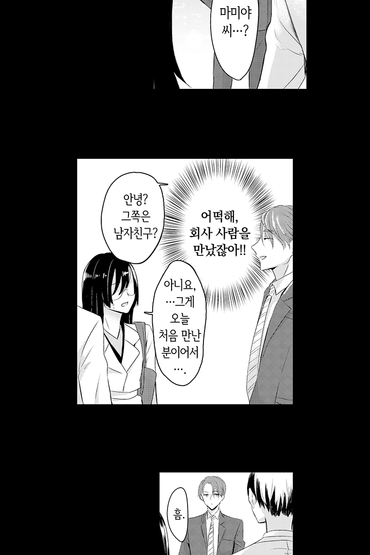 거짓말쟁이 본디지 미리보기-15