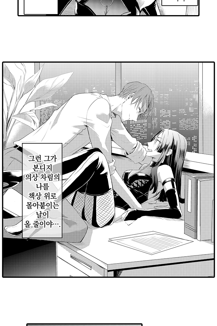 거짓말쟁이 본디지 미리보기-1