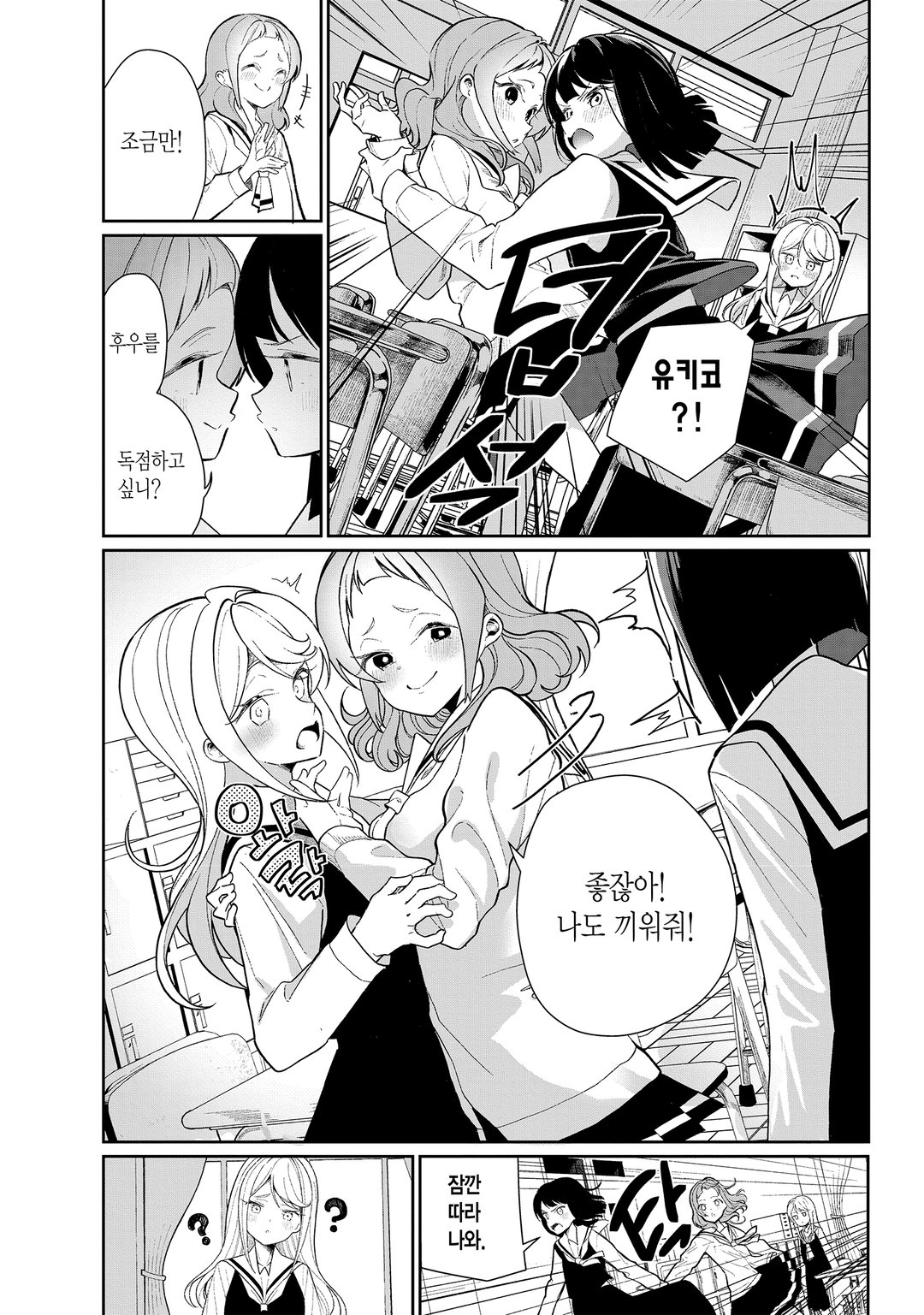 나는 서큐버스와 키스를 했다 미리보기-15