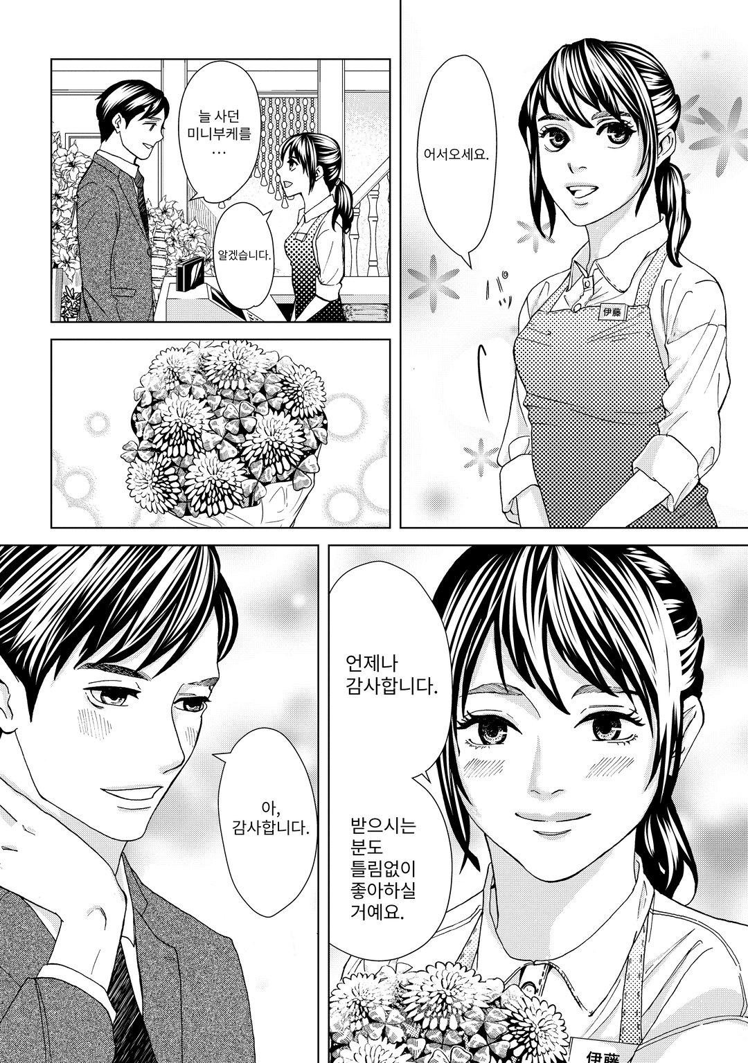 레플리카 전처의 복수 미리보기-5