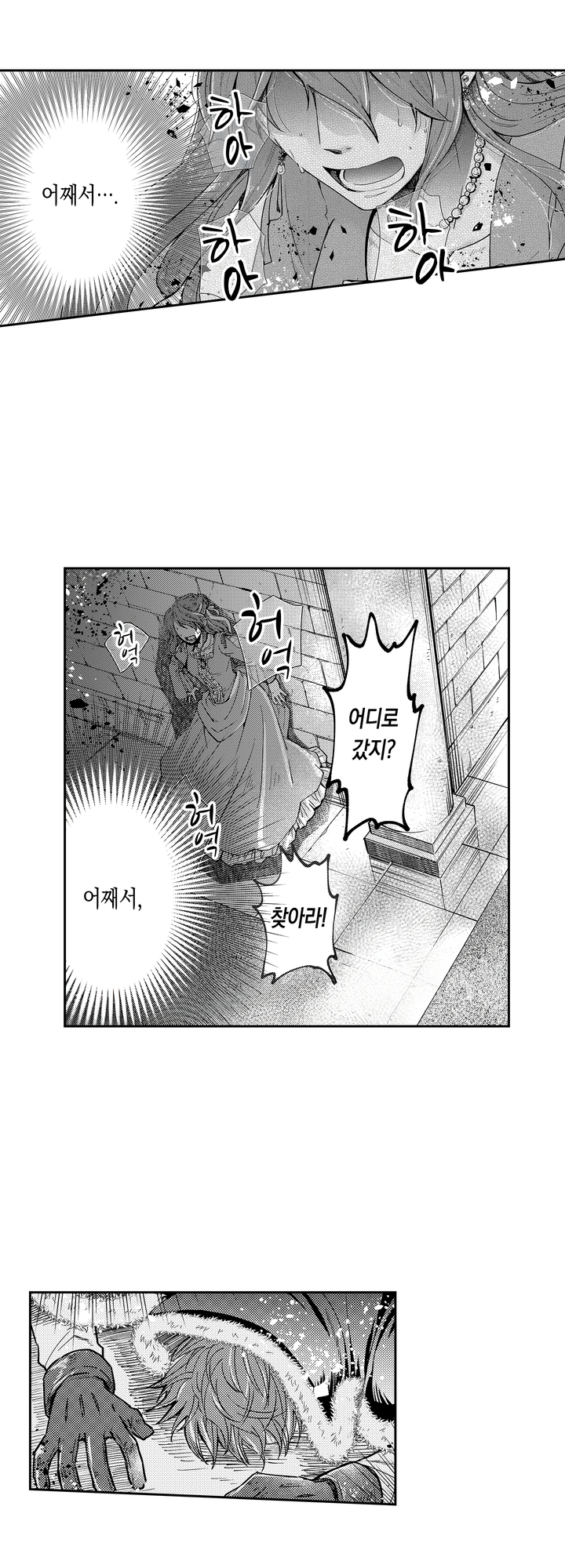 가짜 황녀는 노려지고 있다 미리보기-0