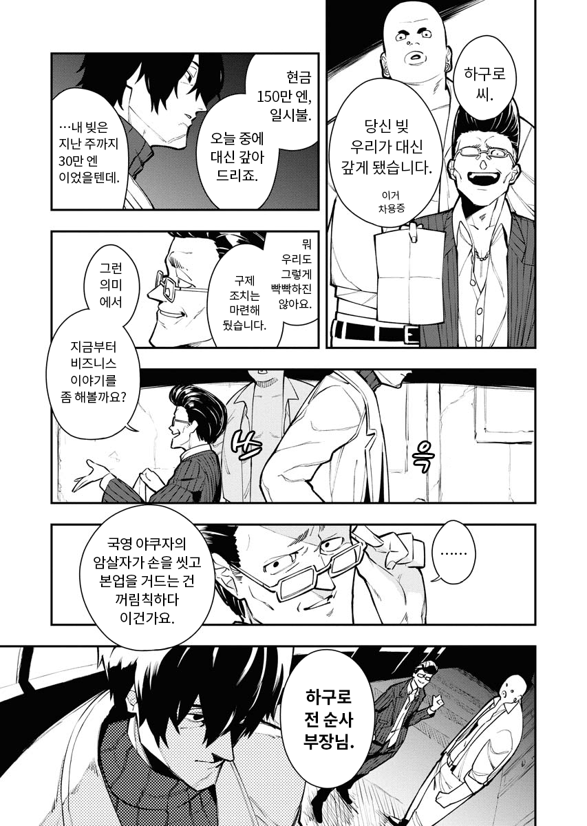 카바네아벤지 미리보기-12