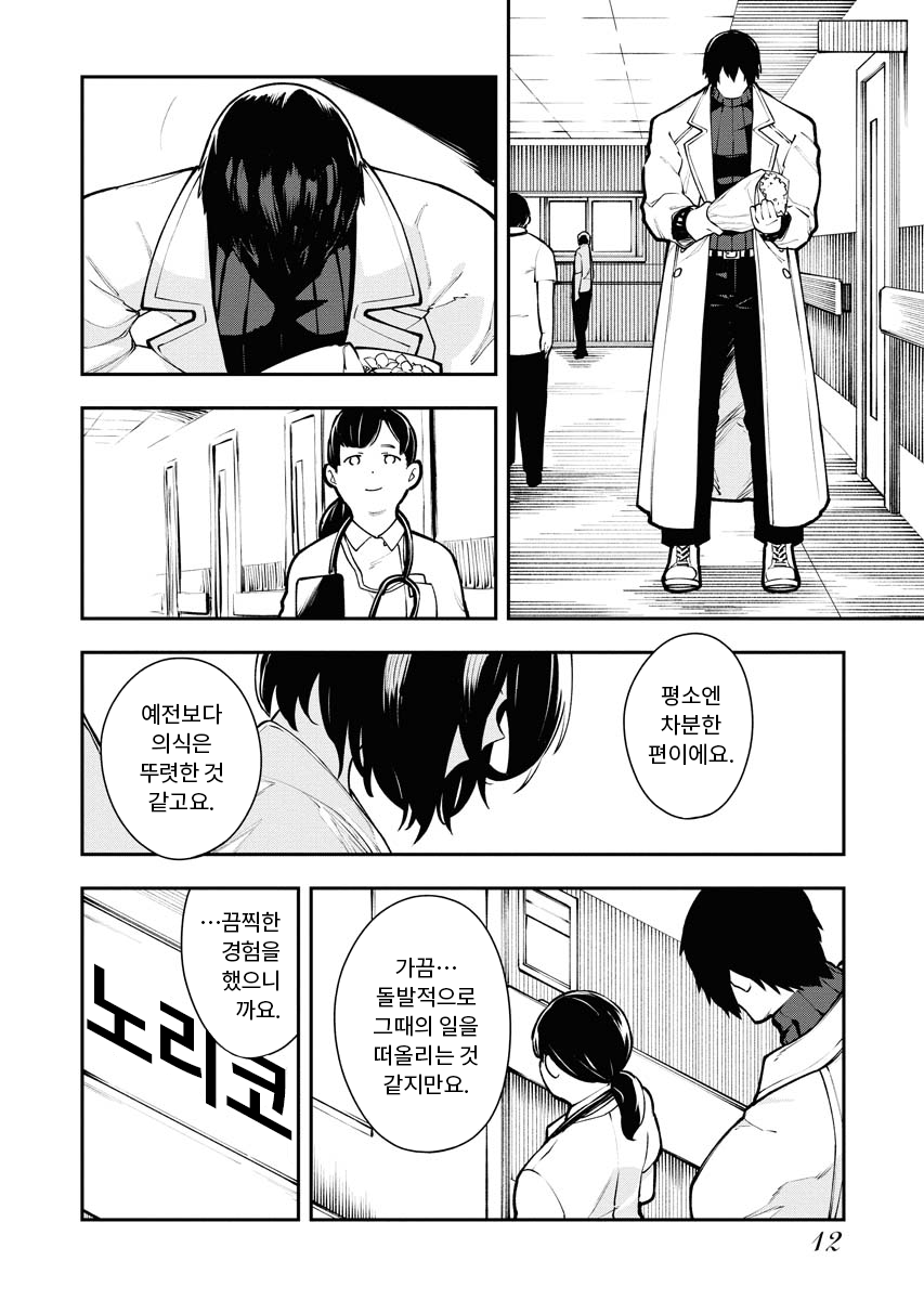 카바네아벤지 미리보기-7