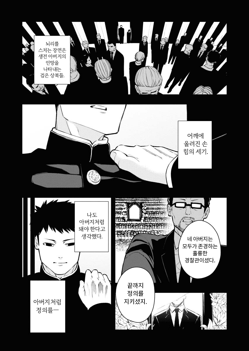 카바네아벤지 미리보기-16