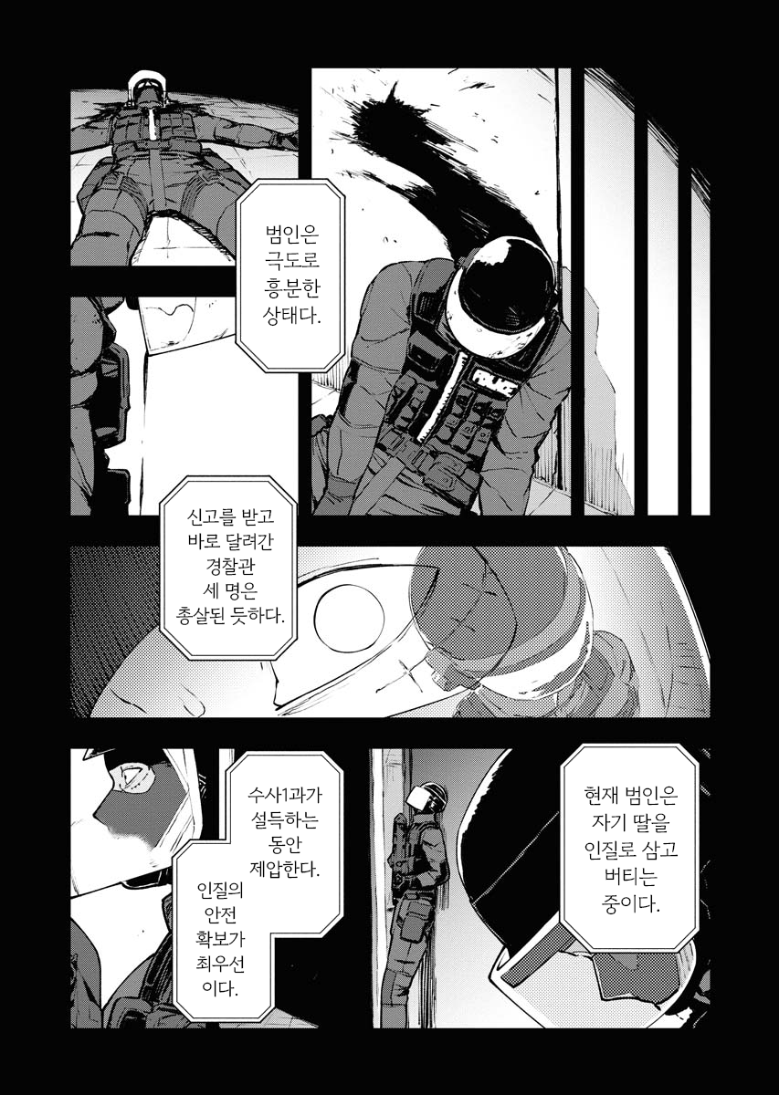 카바네아벤지 미리보기-17