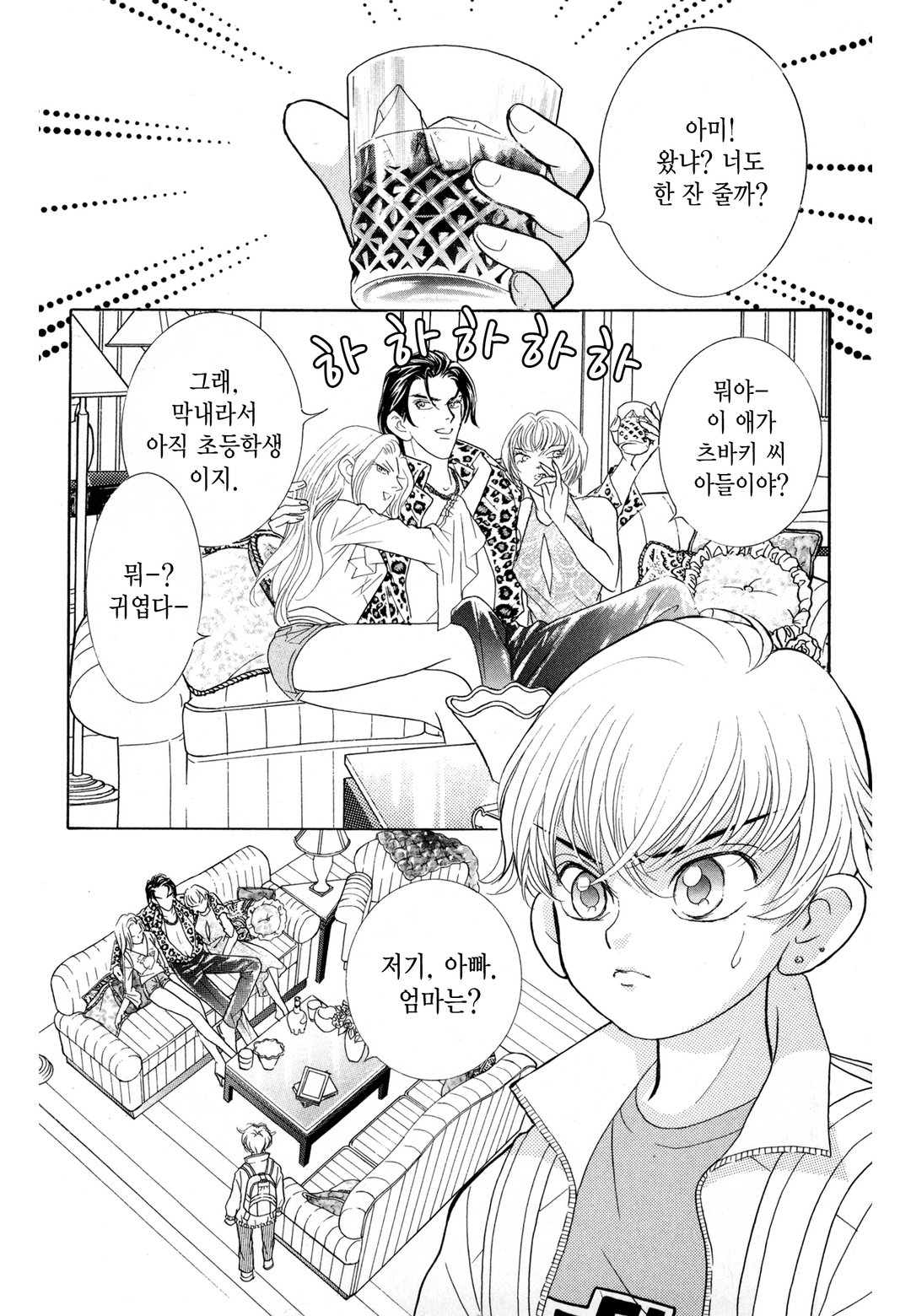 그 남자의 이중생활 아미♂밤비 미리보기-11
