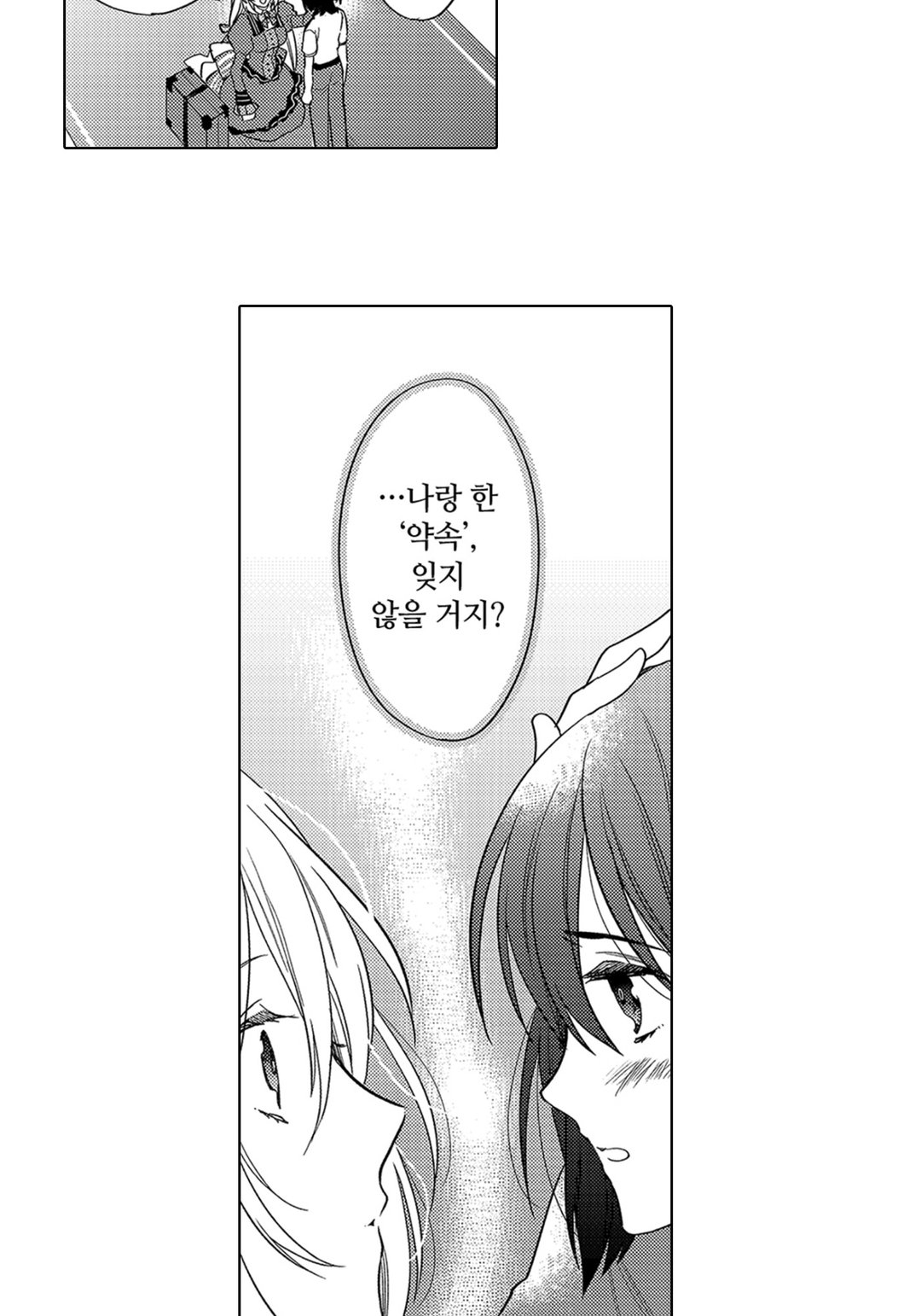 깨어났더니 20년 후인데요! 미리보기-8