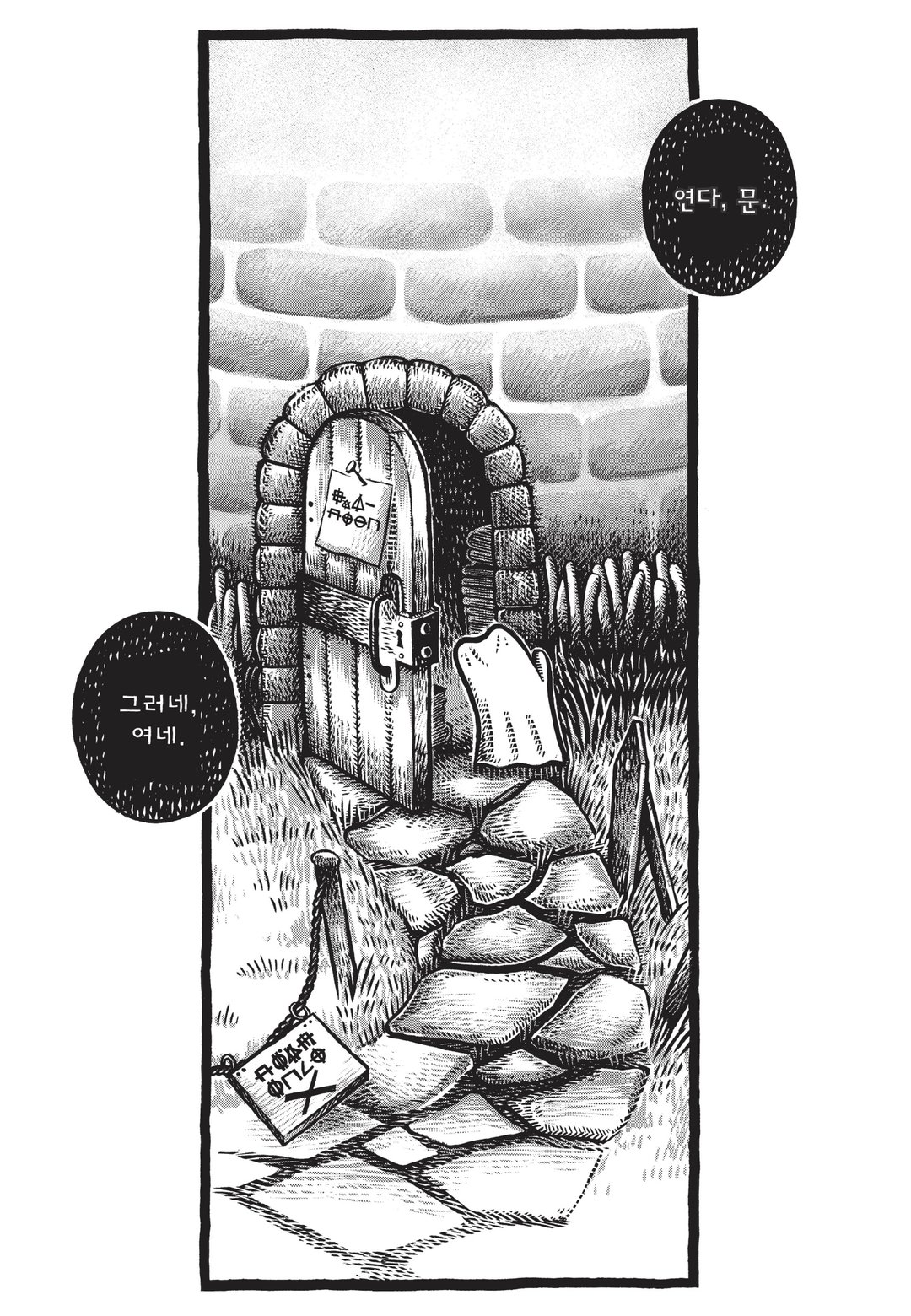 MORRIS ~뿔이 난 고양이의 모험~ 미리보기-2