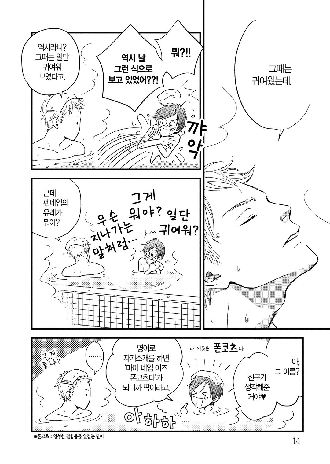 JOY 미리보기-12