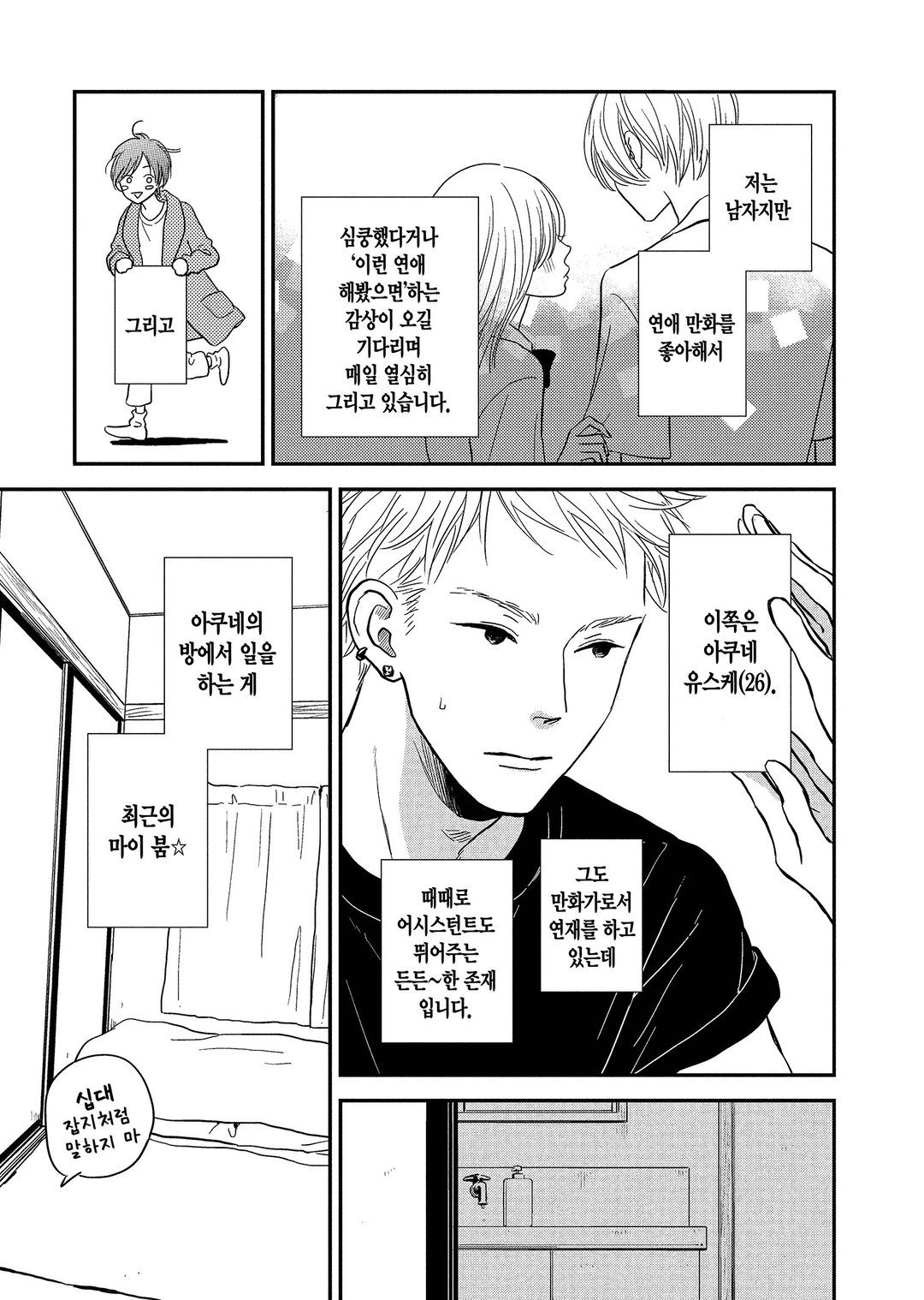 JOY 미리보기-5
