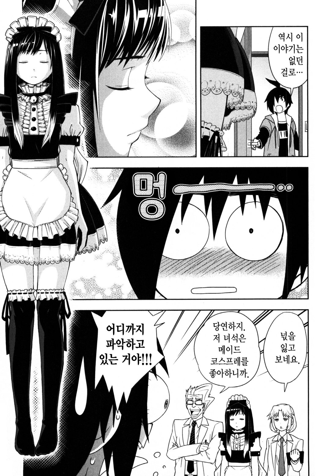 노아-NOAH- 미리보기-17