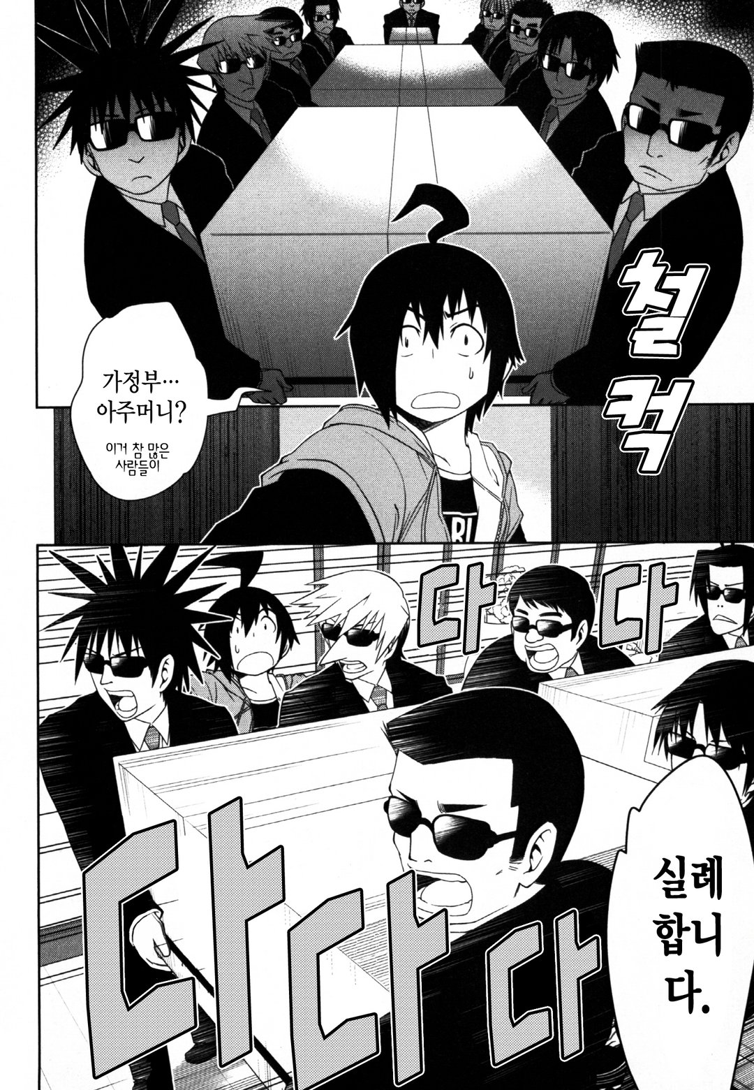 노아-NOAH- 미리보기-3