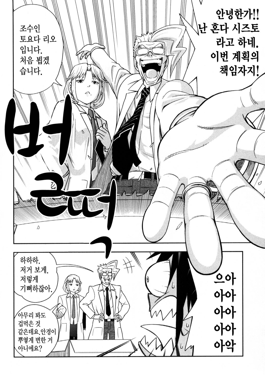 노아-NOAH- 미리보기-5