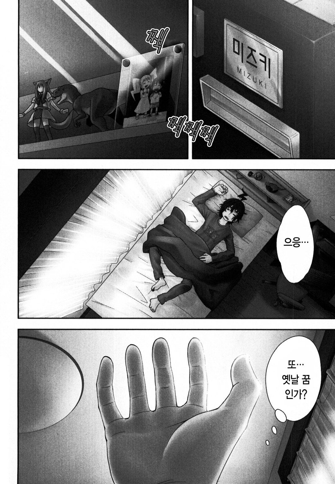 노아-NOAH- 미리보기-1
