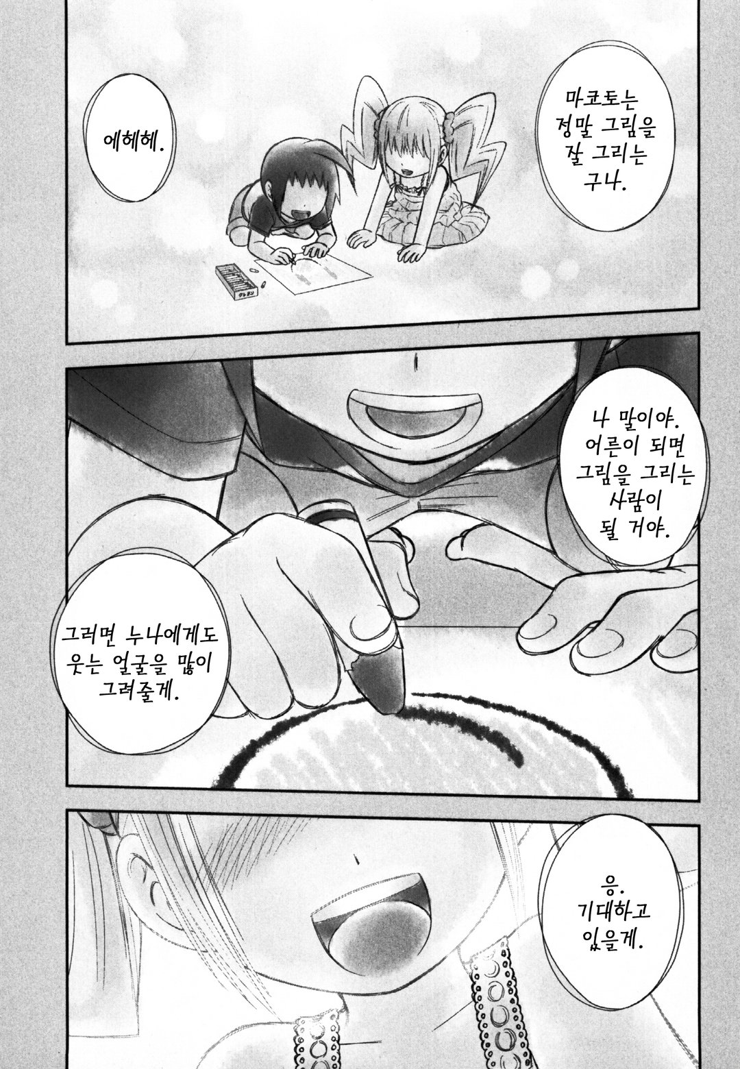 노아-NOAH- 미리보기-0