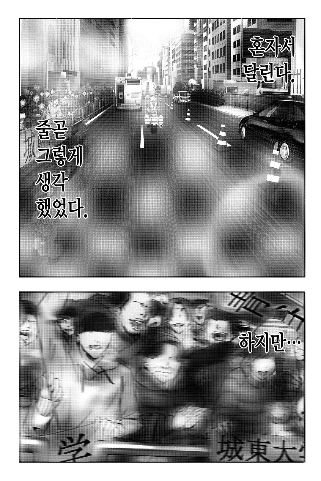 6센티의 인연 미리보기-0
