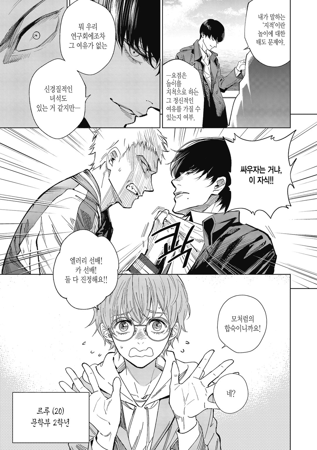 십각관의 살인 미리보기-6