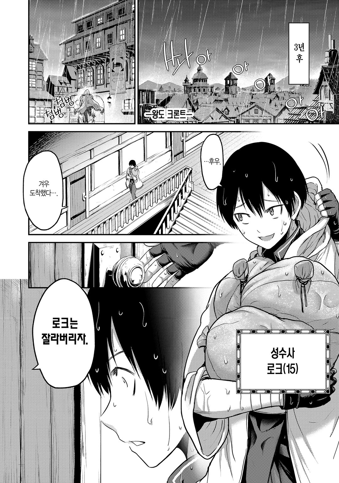 소꿉친구의 S급 파티에서 추방된 성수사. 만능 지원마법과 동료를 늘려 최강으로! 미리보기-5