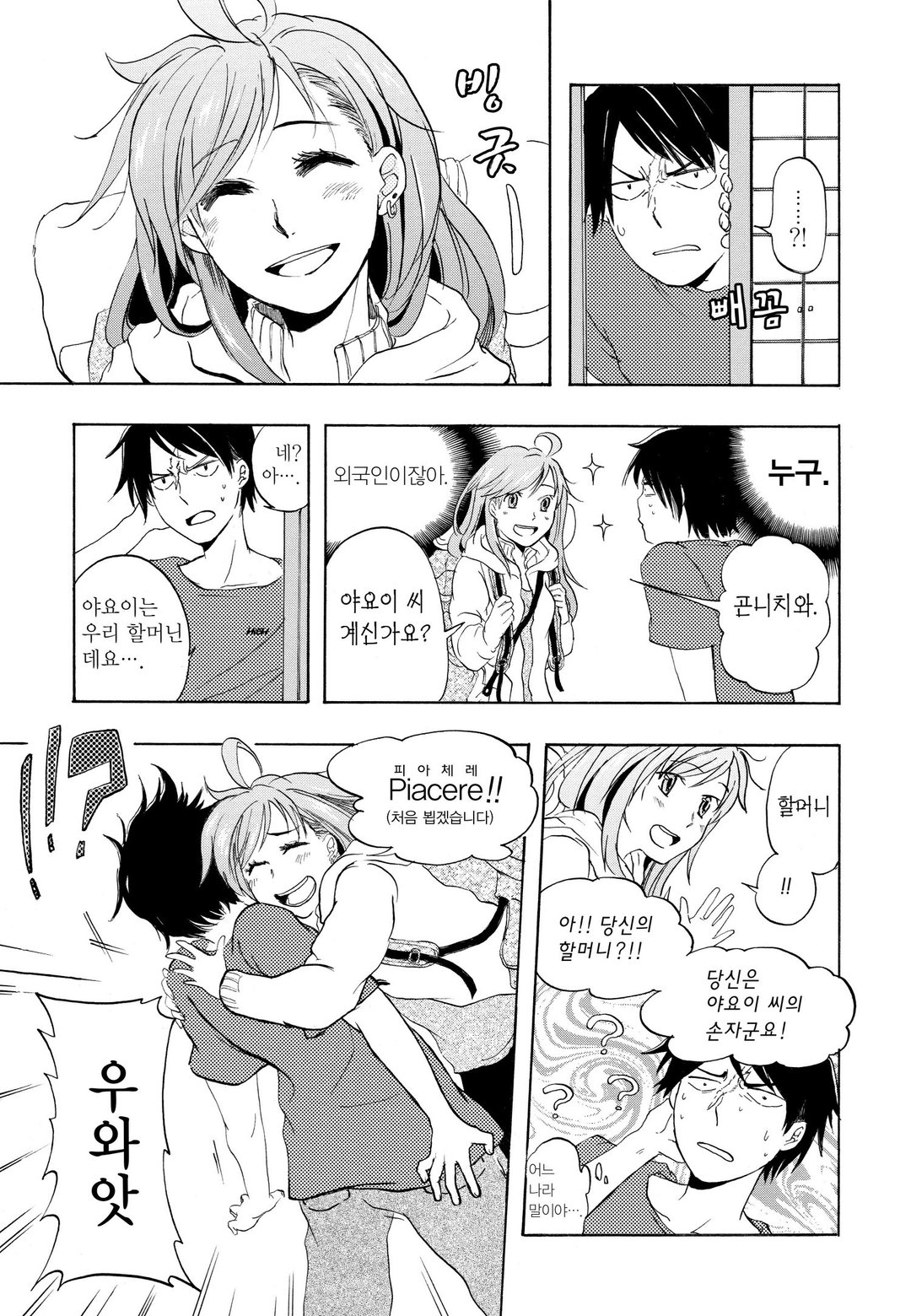 나루사와는 맛있게 먹는 얼굴을 사랑한다 미리보기-12