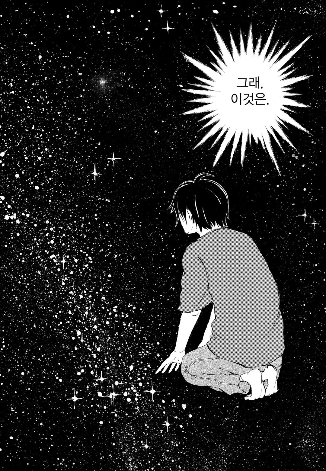 나루사와는 맛있게 먹는 얼굴을 사랑한다 미리보기-23