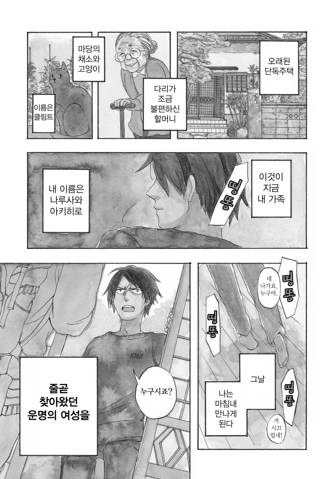 나루사와는 맛있게 먹는 얼굴을 사랑한다 미리보기-0