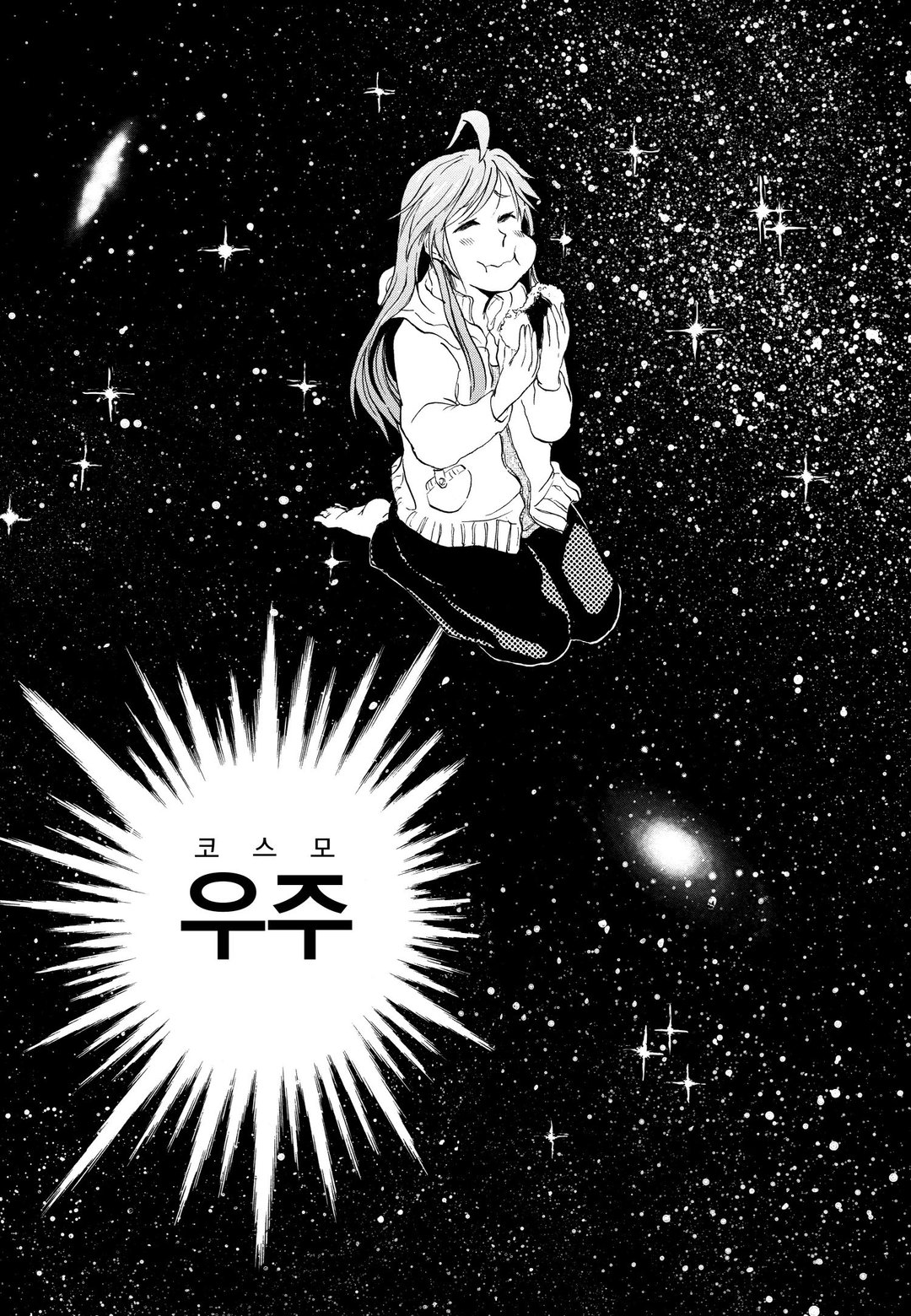 나루사와는 맛있게 먹는 얼굴을 사랑한다 미리보기-24