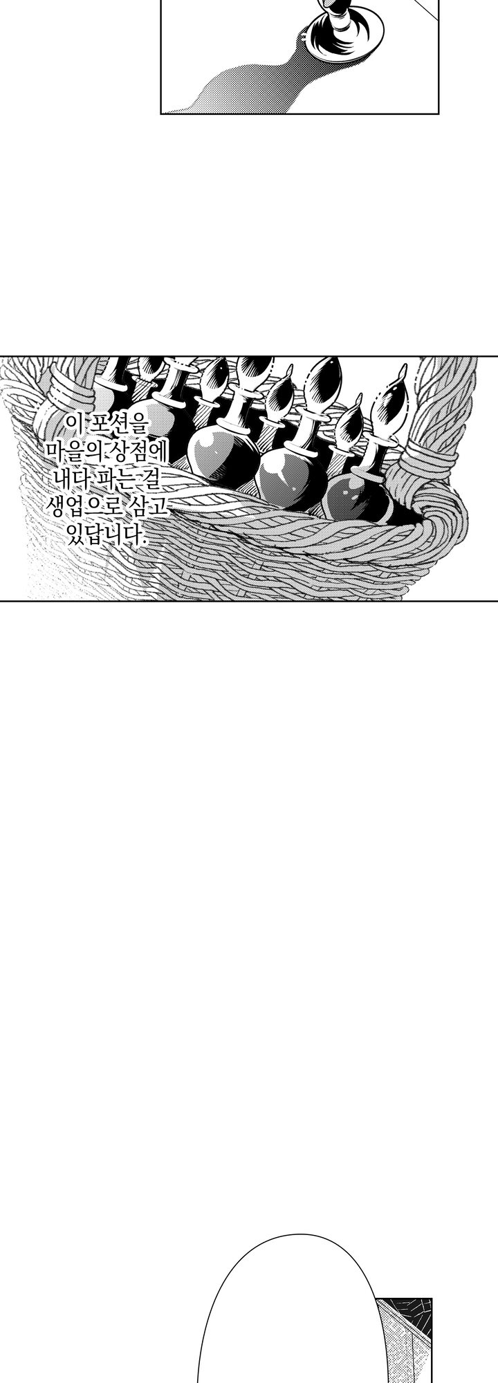 추방당한 마녀는 젊은 기사에게 간택 당했습니다 미리보기-8