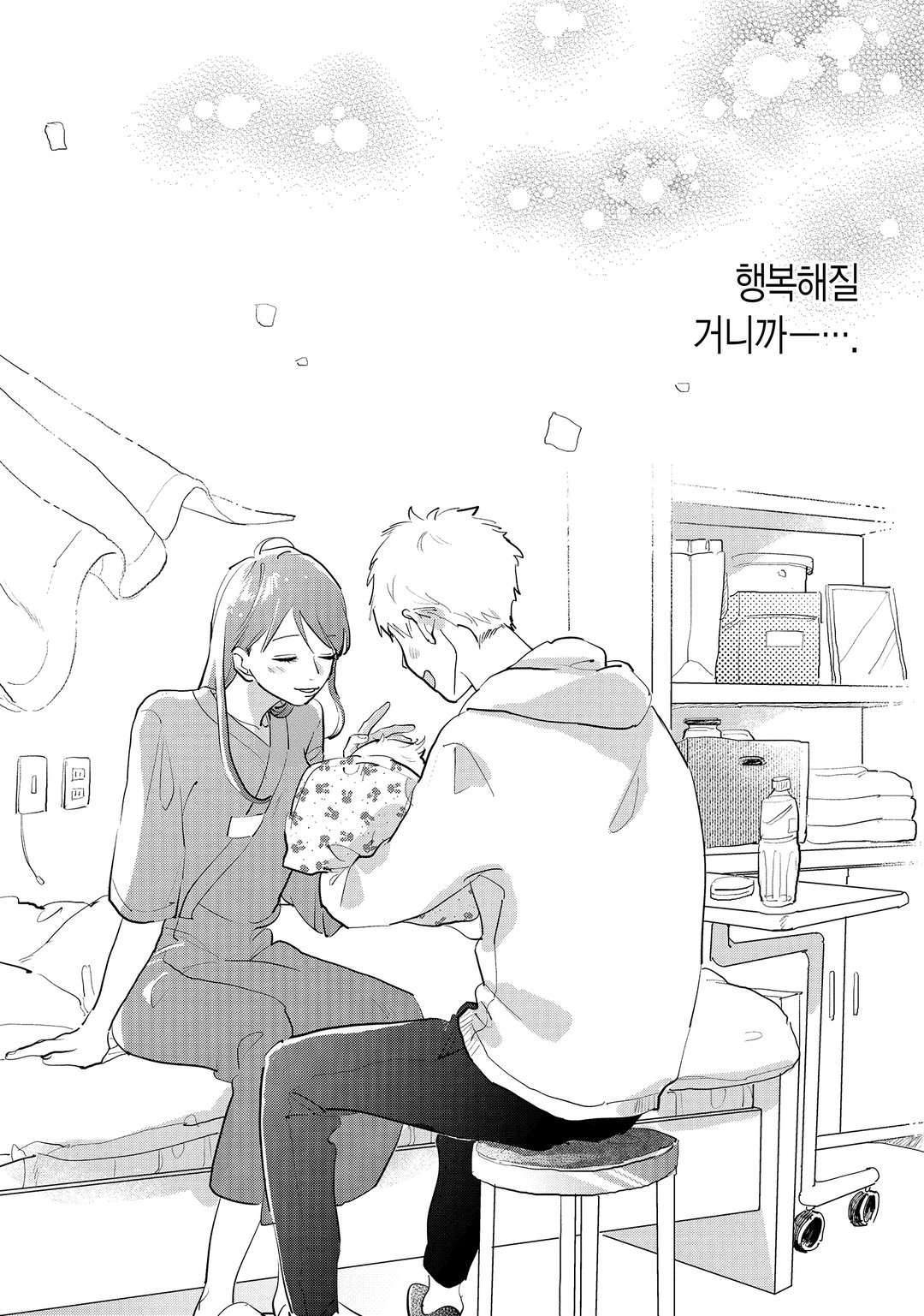 해외부임 중인 남편이 이중결혼을 한 이야기 미리보기-1