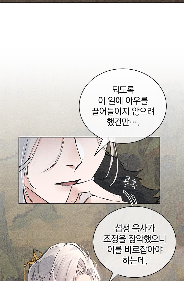 적의 유혹에 빠지다 미리보기-5