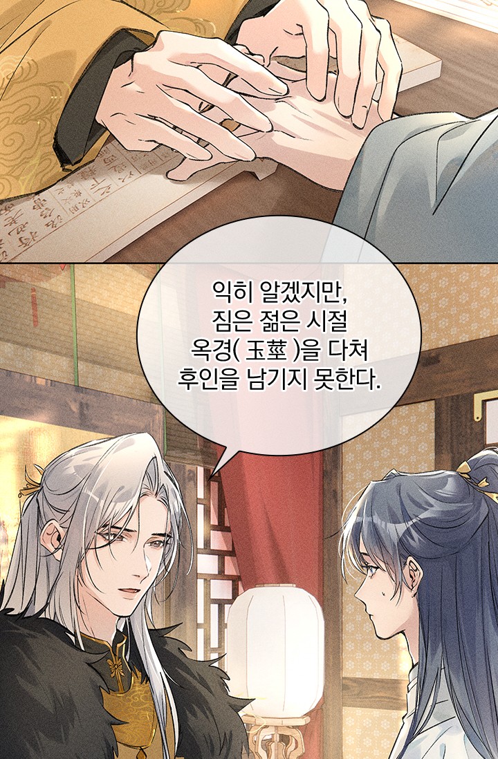 적의 유혹에 빠지다 미리보기-14