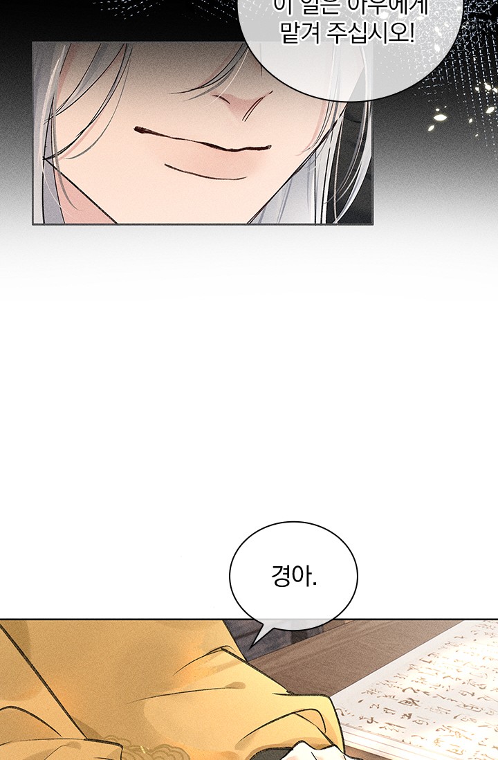 적의 유혹에 빠지다 미리보기-13