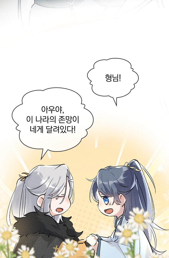 적의 유혹에 빠지다 미리보기-17