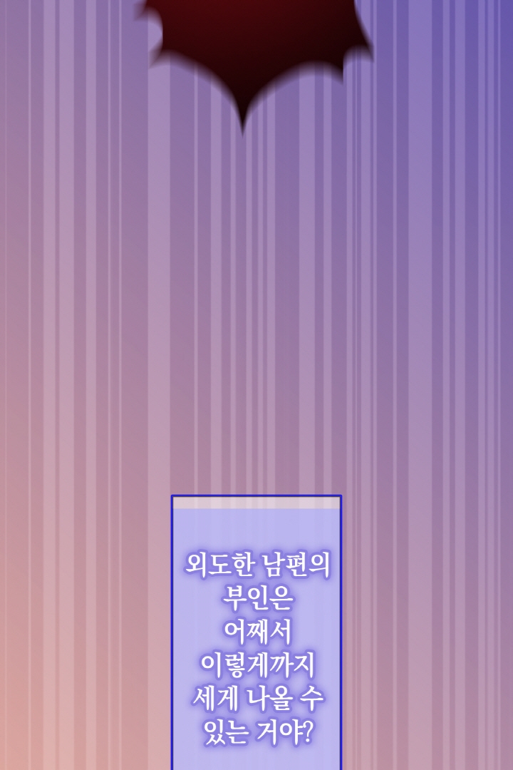위장 독신 -나의 남친은 기혼자였다- 미리보기-2