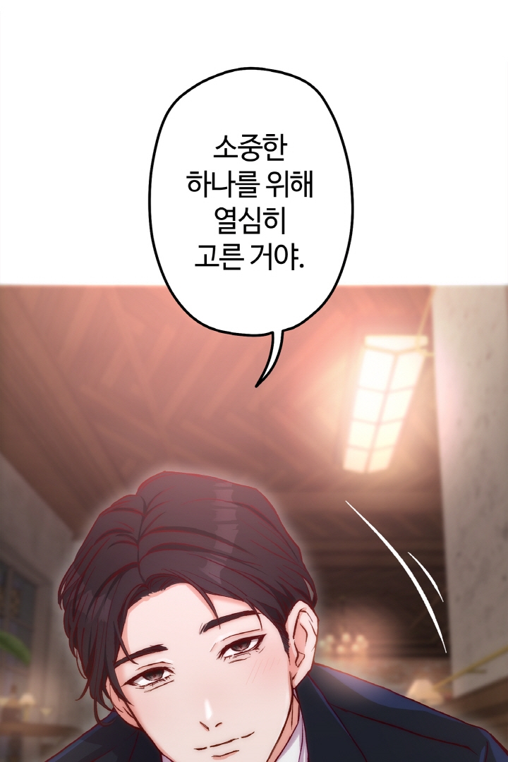 위장 독신 -나의 남친은 기혼자였다- 미리보기-60