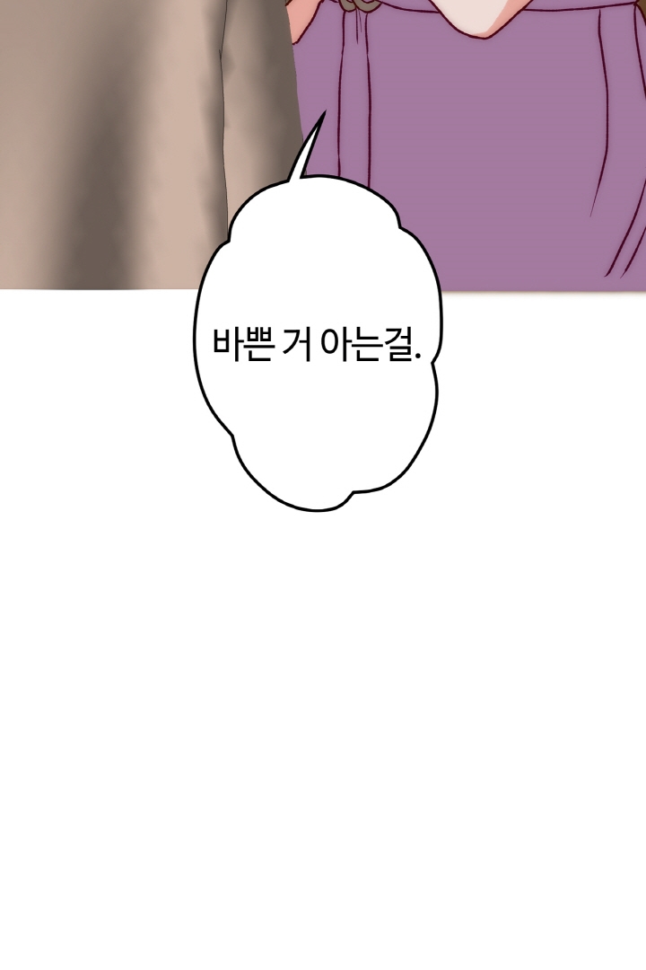 위장 독신 -나의 남친은 기혼자였다- 미리보기-50