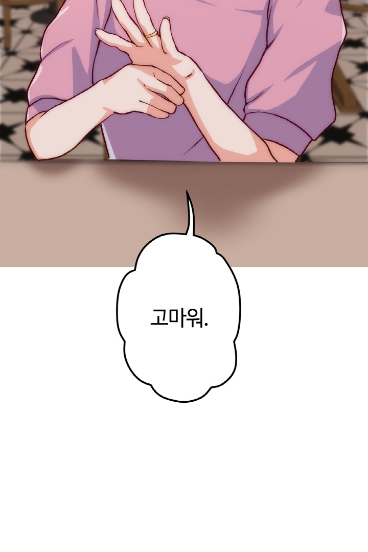 위장 독신 -나의 남친은 기혼자였다- 미리보기-79