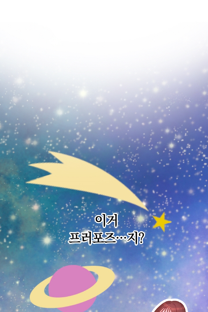 위장 독신 -나의 남친은 기혼자였다- 미리보기-84