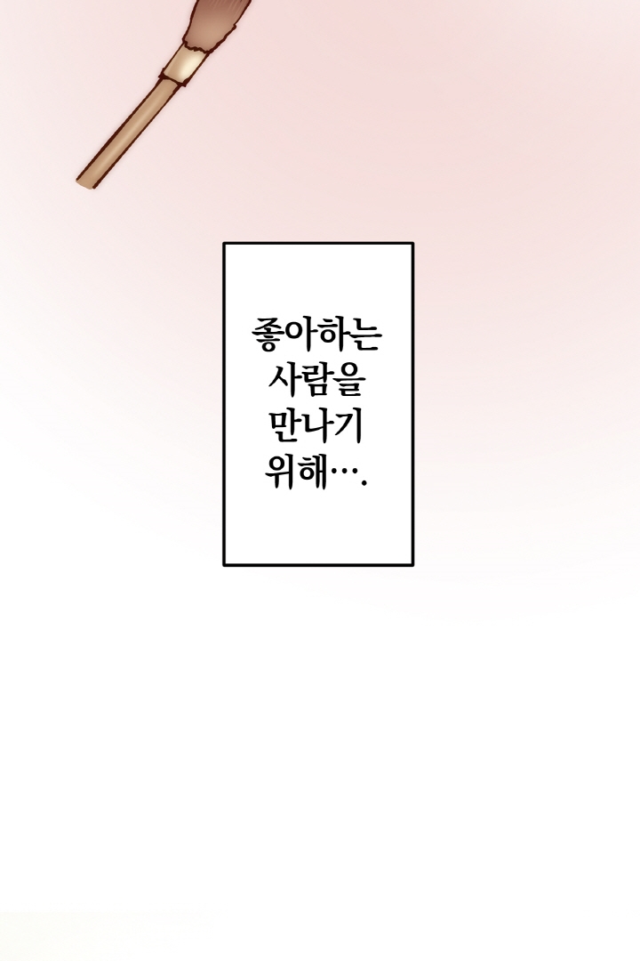 위장 독신 -나의 남친은 기혼자였다- 미리보기-18