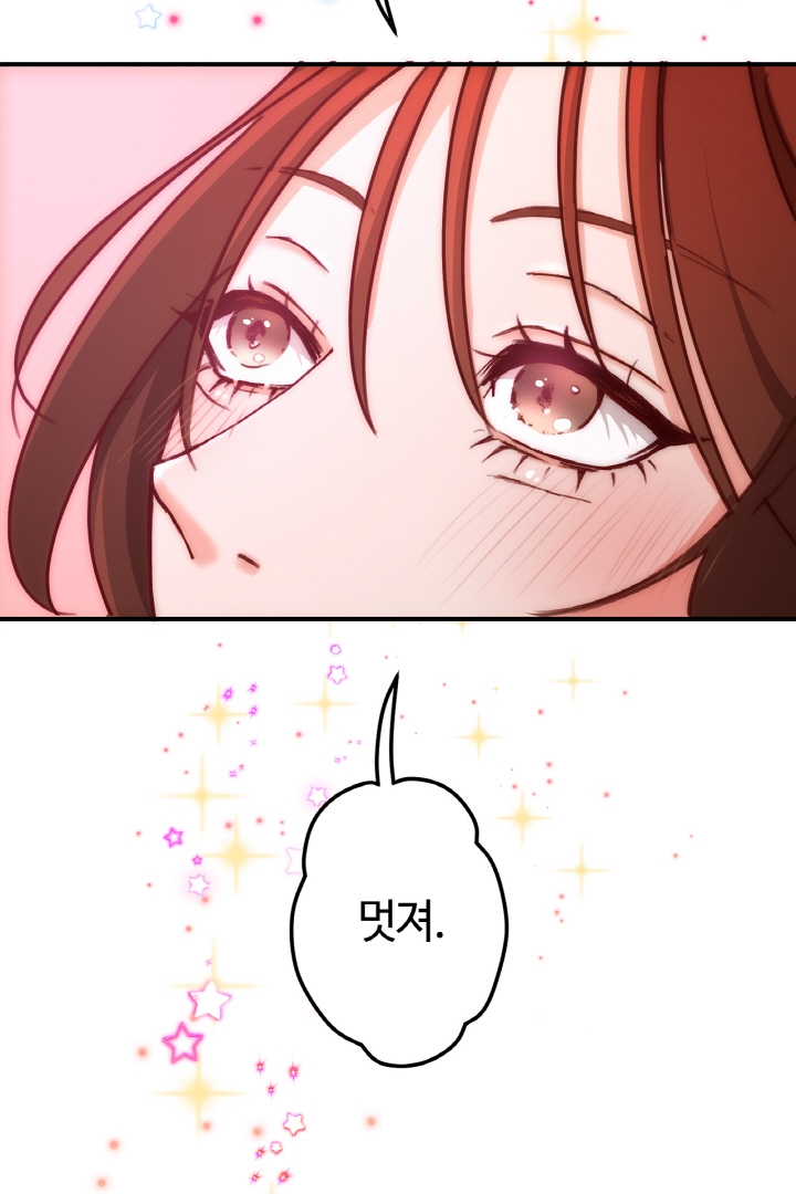 위장 독신 -나의 남친은 기혼자였다- 미리보기-76