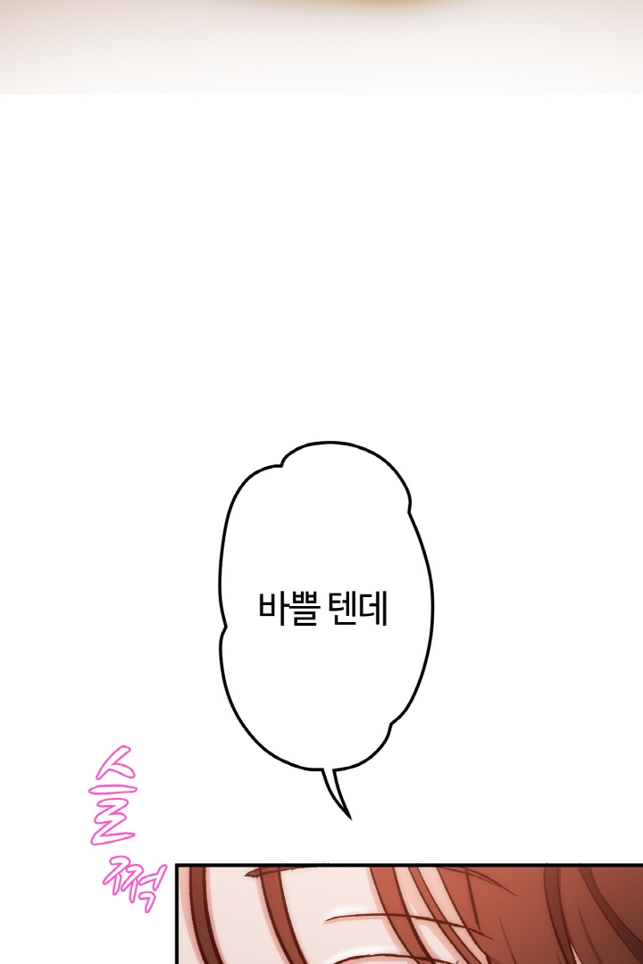 위장 독신 -나의 남친은 기혼자였다- 미리보기-36