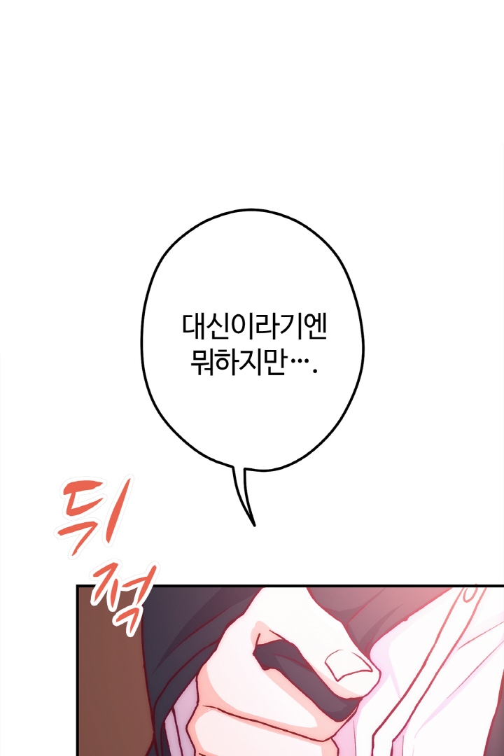 위장 독신 -나의 남친은 기혼자였다- 미리보기-51
