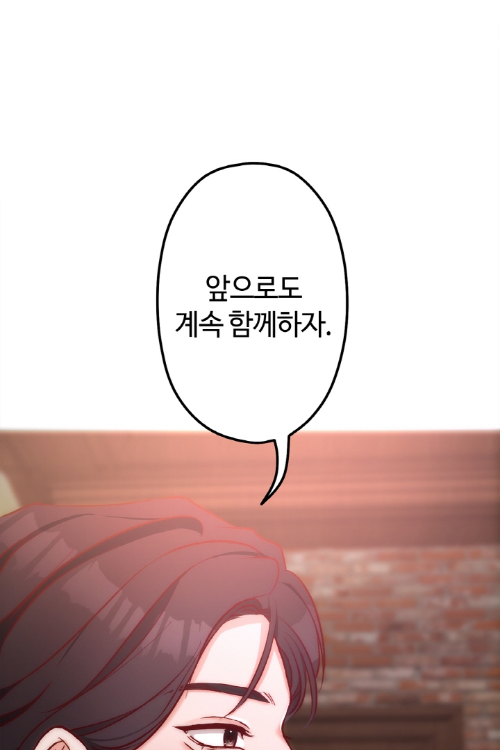 위장 독신 -나의 남친은 기혼자였다- 미리보기-80