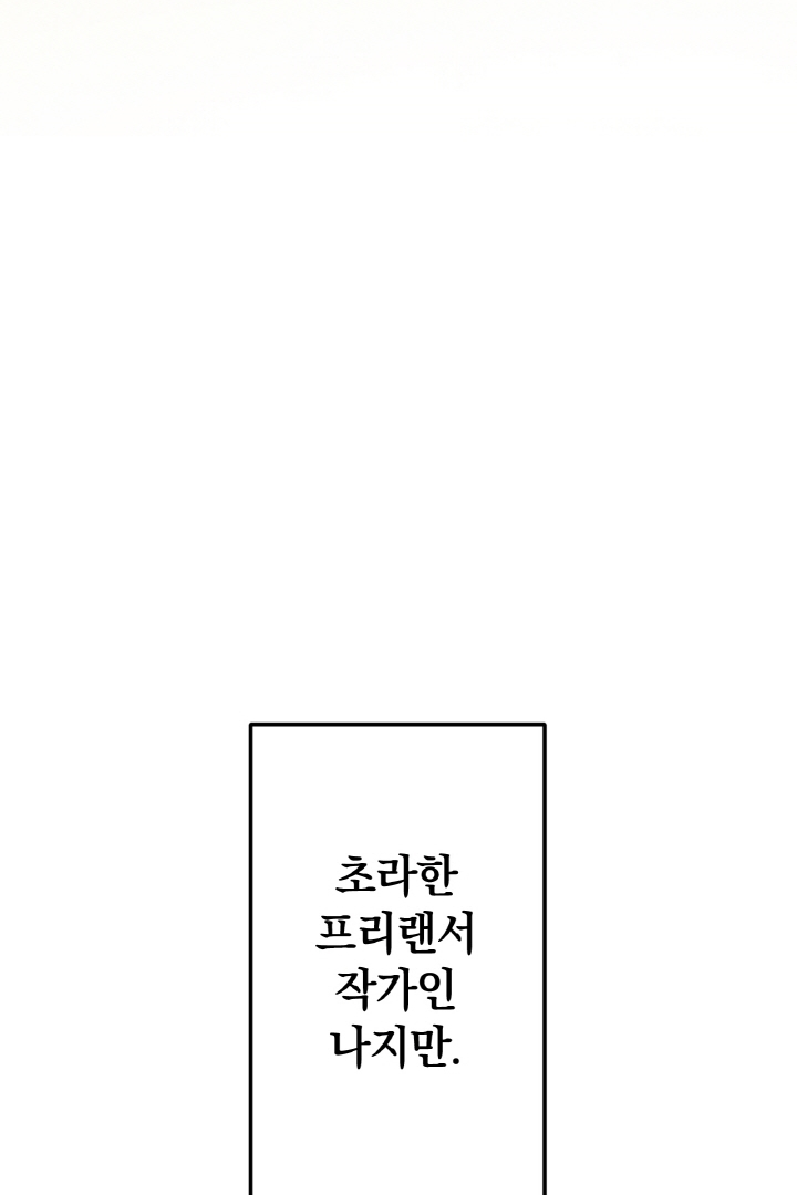 위장 독신 -나의 남친은 기혼자였다- 미리보기-25