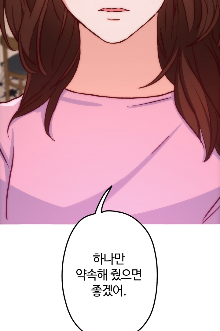 위장 독신 -나의 남친은 기혼자였다- 미리보기-91