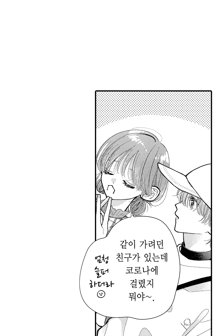 fanfaration! 미리보기-25